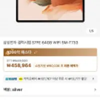 갤럭시탭 S7 FE WiFi 64GB SM-T733 신한카드+쿠폰 431,299원