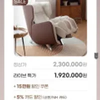 바디프랜드 파밀레 마사지 소파