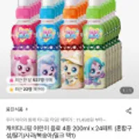 캐치티니핑 어린이음료 4종 200ml 24페트