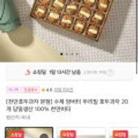 수제 앙버터 우리밀 호두과자 20개