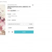 함평농협 고품질브랜드 나비쌀 10kg(단일미, 상등급)