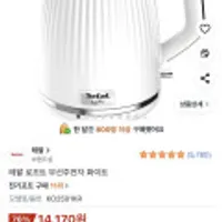 테팔 로프트 무선주전자 화이트