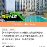 속초 체스터톤스