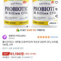 헬시오리진스 내추럴 프로바이오틱 유산균 300억 CFU 브이캡, 150정, 2개