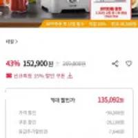 테팔 초고속 블렌더 인피니믹스 플러스 실버 BL94HD