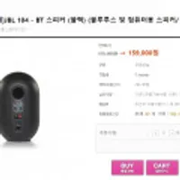 JBL 104-BT 스피커 블랙