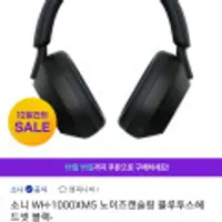 소니 WH-1000XM5 노이즈캔슬링 블루투스헤드셋 블랙 스마일카드