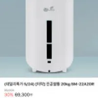 미락 진공쌀통 20kg SM-22A20R