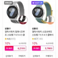 갤럭시워치/애플워치 스트랩 전기종 호환