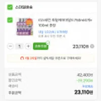 리스테린토탈케어마일드750ml*4+100ml