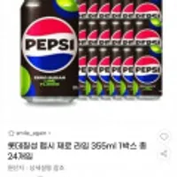 롯데 칠성 펩시 제로 슈거 라임향 355ml 24캔