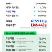 삼성전자 갤럭시 S25 플러스 512GB,울트라 512GB+증정2종