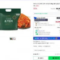 피코크 조선호텔 김치 포기김치 8kg