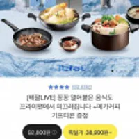 테팔 뉴 이노바시오 팬2종+메가커피 깁콘