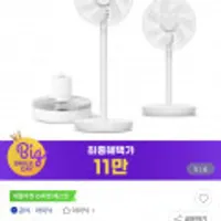 아이닉 무선 스마트 서큘레이터 iSC01