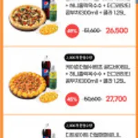 피자헛 립스테이크 더블치즈크러스트L + 허니홀릭옥수수 + 더그레잇티콤부차 + 콜라 외 2종 ~