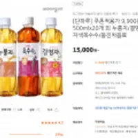 쿠폰적용가 9,900원 하늘보리 500mlx20개 외 누룽지/결명자/헛개차/자색옥수수/웅진차음료