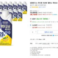 일동후디스 하이뮨 프로틴 밸런스 액티브 바나나 250g X 18개