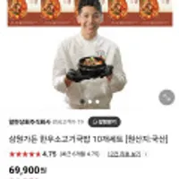 삼원가든 한우소고기국밥 10개세트