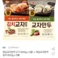 암바사,환타제로,개성교자만두고기/김치,풀무원 김치/고기 왕교자 만두 1.4kg 2개 