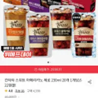 칸타타 스위트 아메리카노 제로 230ml 20개