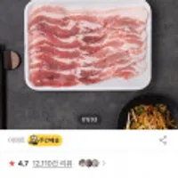 캐나다 삼겹살 구이용 (100g)