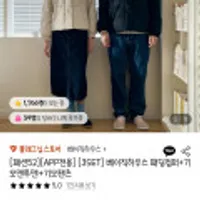 베이직하우스 패딩점퍼+맨투맨+팬츠