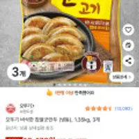 오뚜기 바삭한 찹쌀군만두 (냉동), 1.35kg, 3개