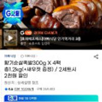 황기순살족발300g 4팩 1.2kg