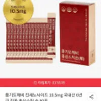 풍기도깨비 국내산 6년근 홍삼스틱 진세노사이드 10.5mg 90포