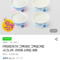 그릭데이 그릭요거트 시그니처, 라이트 6개입 세트