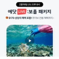 보홀 패키지 3박5일