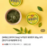 녹차담은 동원참치 85g, 8개