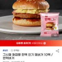 한맥 불벅 10개