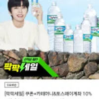 제주 삼다수 2L 12개