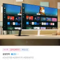 삼성 M5 27인치 스마트모니터 S27DM501