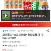코카콜라+스프라이트+환타오렌지 190ml 각30캔 (총 90캔)