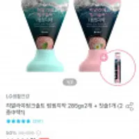 LG 생활건강 히말라야핑크솔트치약 펌핑형 아이스민트 285g*2개 + 칫솔1개 외 치약/바디워시