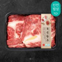 녹진한우 1등급 냉장 등심 500g 2팩