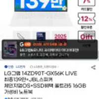 LG 그램 2025 14ZD90T-GX56K 체인지업