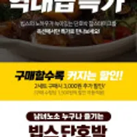 빕스 시그니처 단호박 찹스테이크 밀키트 3팩