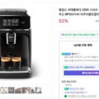 필립스 라떼클래식 2200 시리즈 전자동 에스프레소 커피 머신 EP2221/43 아쿠아클린필터포함