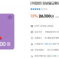 커피빈 모바일교환권 3만원권