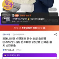 경동나비엔 숙면매트 온수 싱글 슬림형 EMW721-QS 온수매트