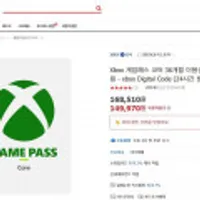 xbox 게임패스 코어 36개월