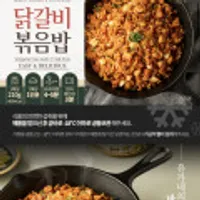 유가네 닭갈비 볶음밥 210g x 6팩 + 치즈 27g x 2팩