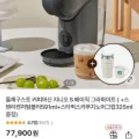 돌체구스코 지니오s+머그컵325ml+스탠리크림켄터텀블러591ml증정