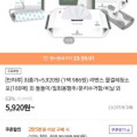 리벤스 자우버탁 물걸레청소포 30매 6개