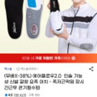 엑스솔 에어플로우2.0 인솔 기능성 신발 깔창