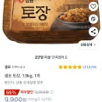 샘표 토장 1.9kg
